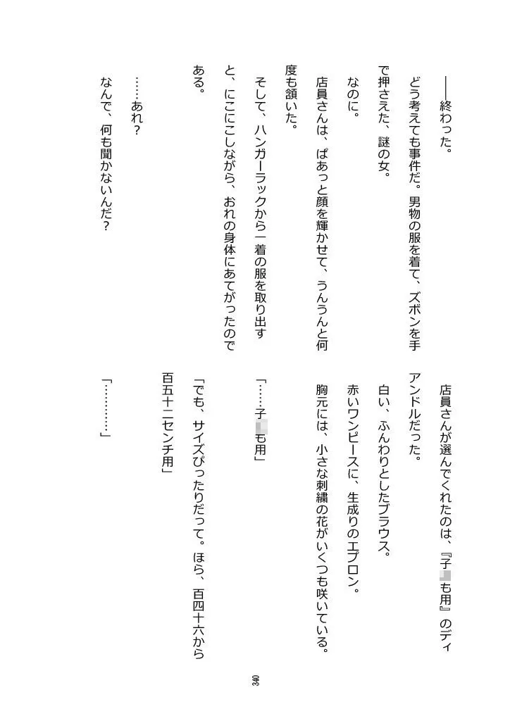 秋のカラフルTSF合同 無料サンプル9