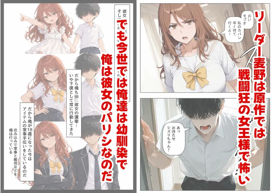 とある世界にモブ転生 麦野シズ●編 無料サンプル2