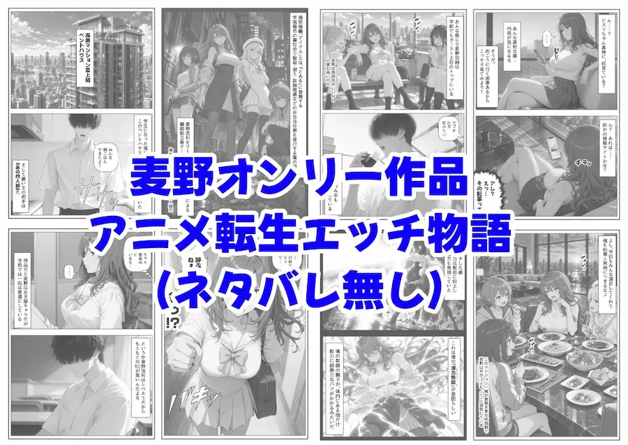 とある世界にモブ転生 麦野シズ●編 無料サンプル6