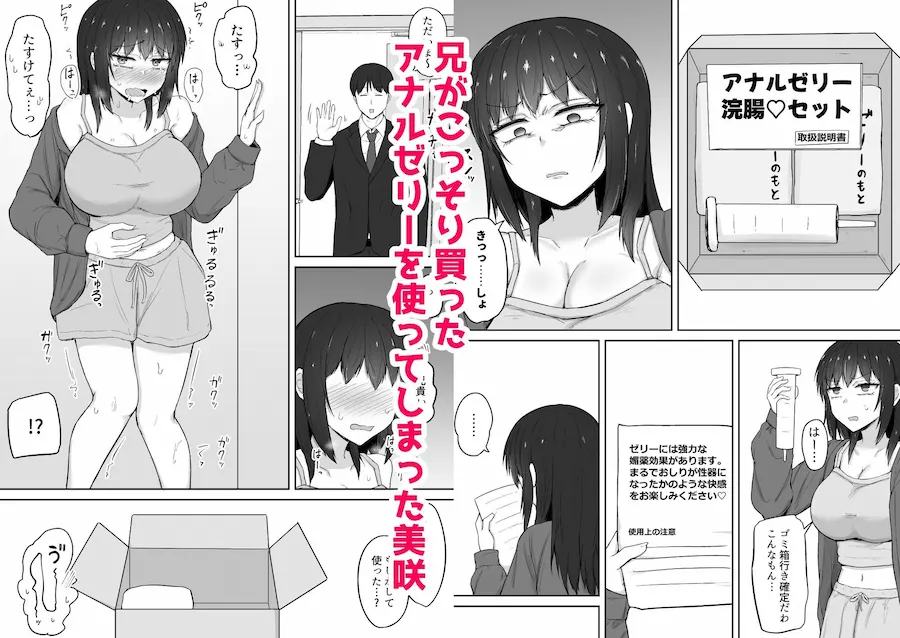 引きこもり妹のおしりをひたすらいぢめる話2 無料サンプル1