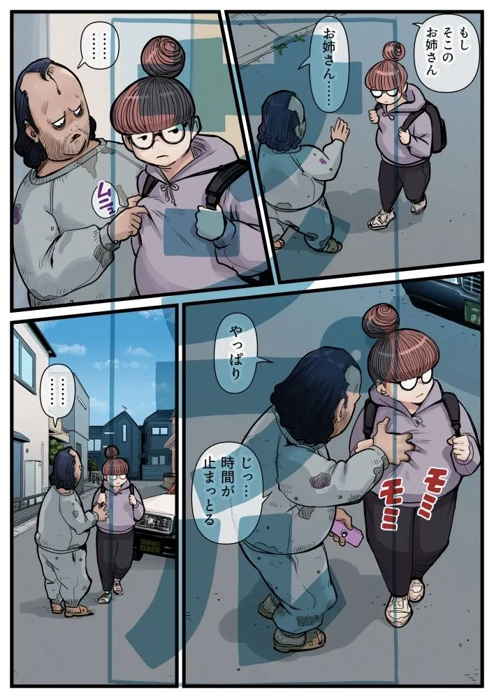 汚ぢと人妻の時間停止 人妻美人姉妹尊厳破壊 無料サンプル5