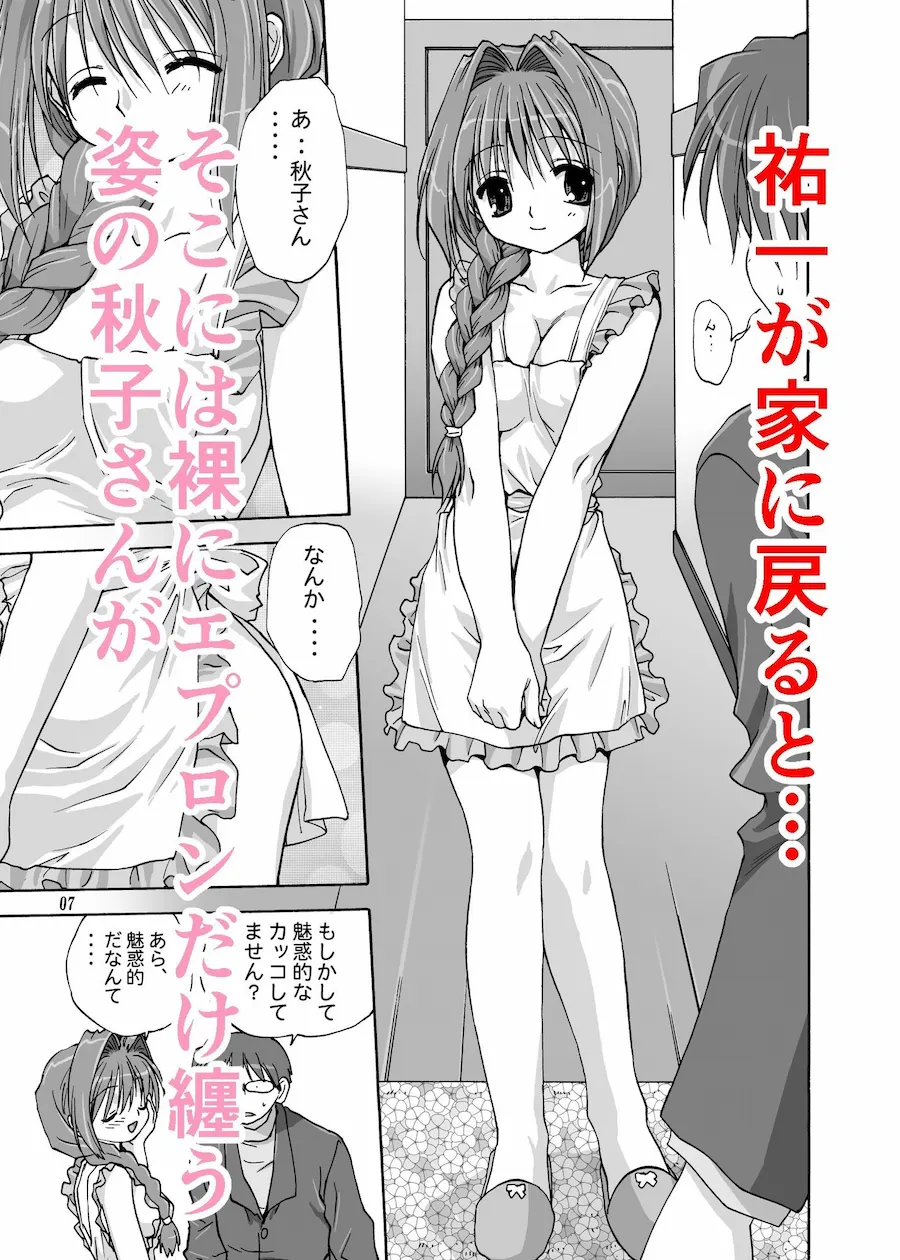 SweetJam完全版 無料サンプル2