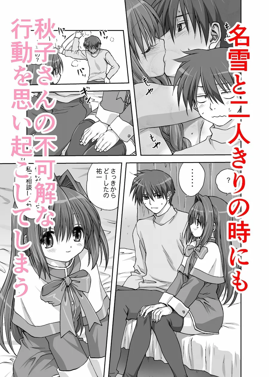 SweetJam完全版 無料サンプル4