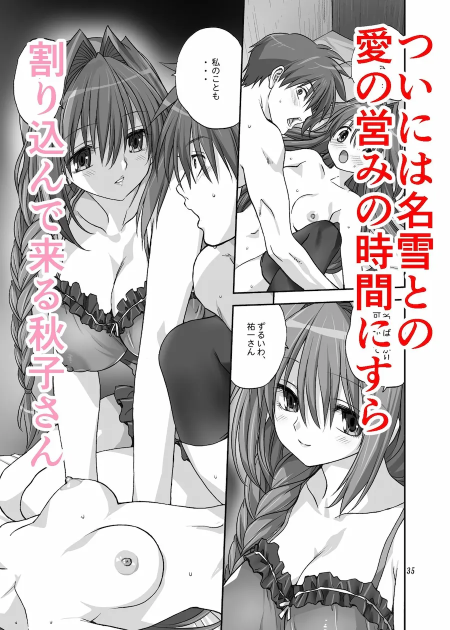 SweetJam完全版 無料サンプル5