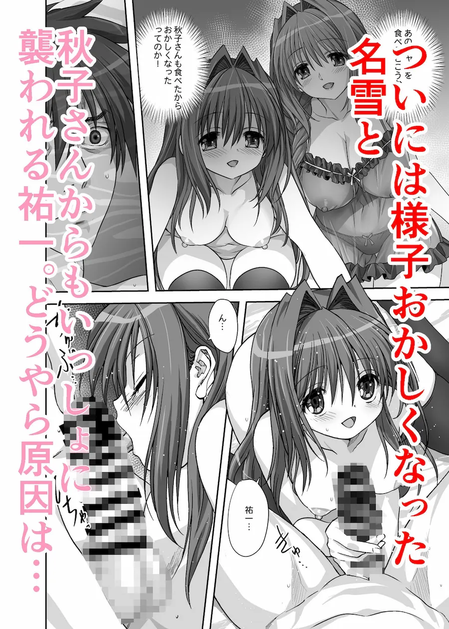 SweetJam完全版 無料サンプル6