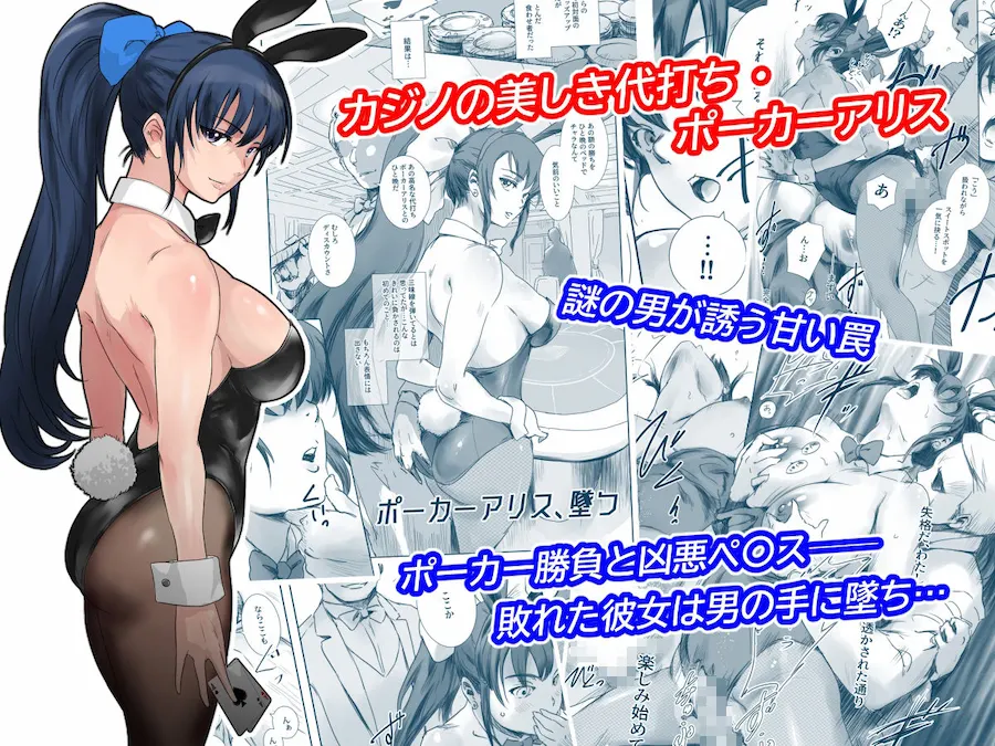 BUNNY’s HOLE 無料サンプル1