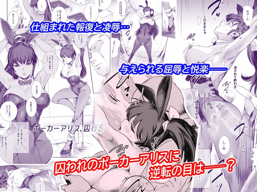 BUNNY’s HOLE 無料サンプル2