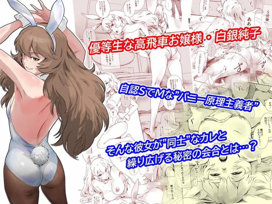 BUNNY’s HOLE 無料サンプル3