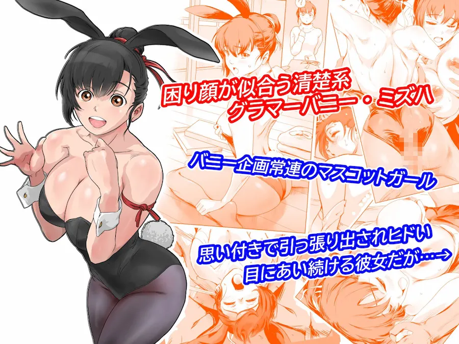 BUNNY’s HOLE 無料サンプル4