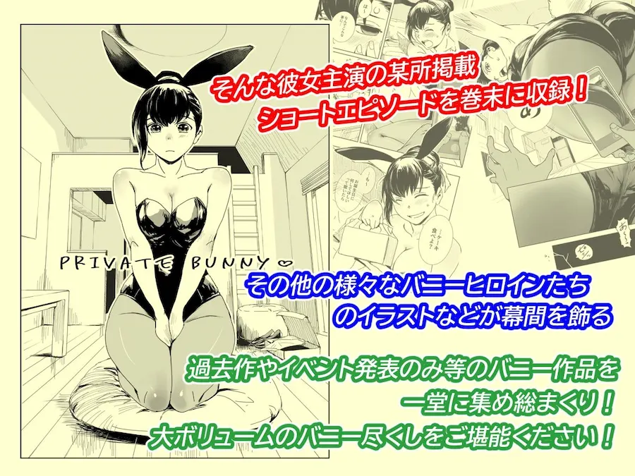 BUNNY’s HOLE 無料サンプル5