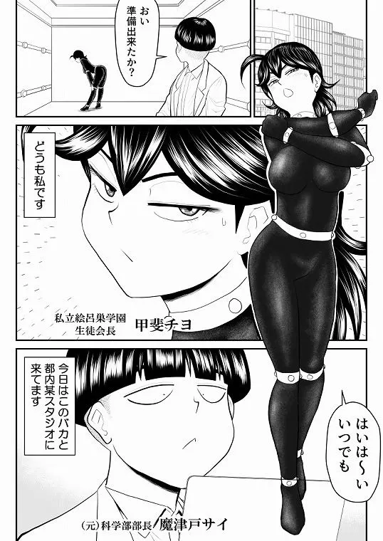 エロス学園のサイ3 無料サンプル1