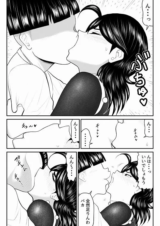 エロス学園のサイ3 無料サンプル2