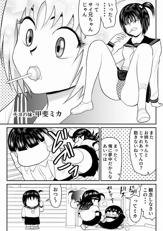 エロス学園のサイ3 無料サンプル6
