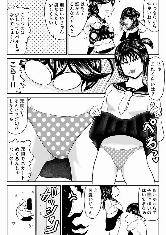 エロス学園のサイ3 無料サンプル7