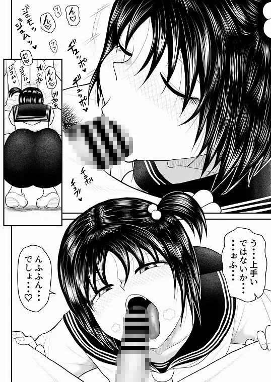 エロス学園のサイ3 無料サンプル8