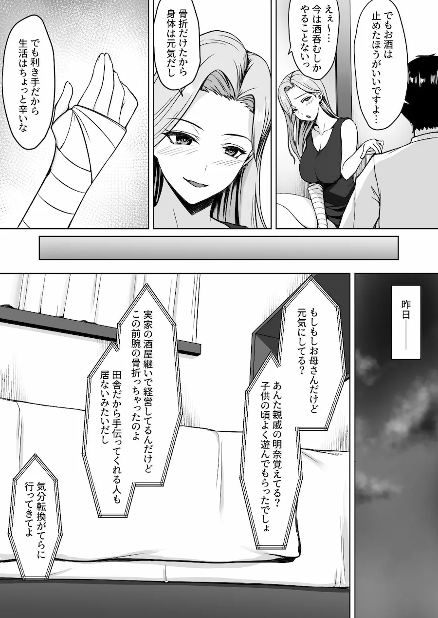 お願いは田舎で出会いの無い処女姉妹に中出しエッチ 無料サンプル2