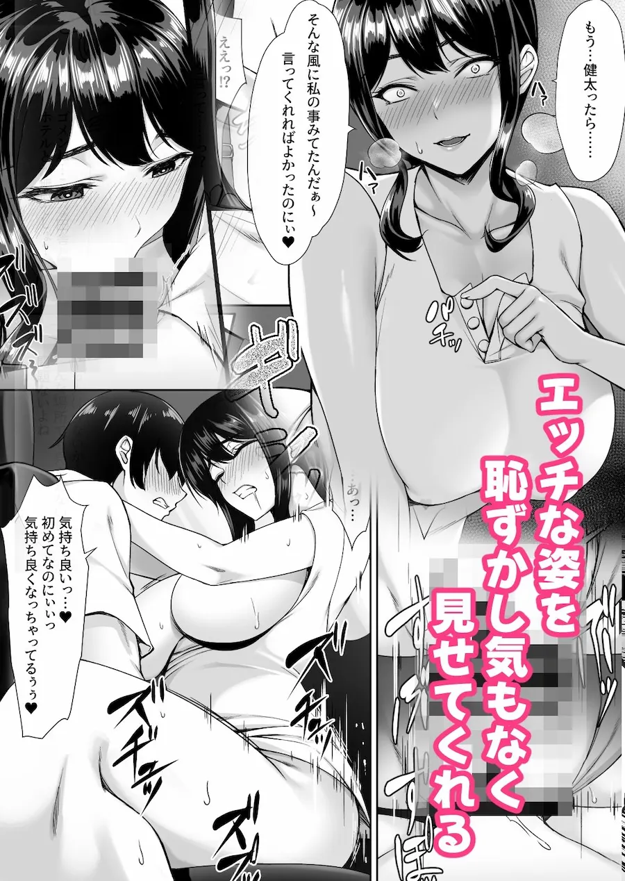 お願いは田舎で出会いの無い処女姉妹に中出しエッチ 無料サンプル7